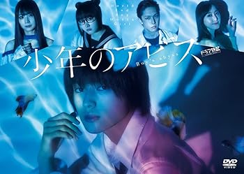 【中古】少年のアビス DVD-BOX [DVD]