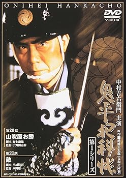 Rakuten - 【中古】【未使用】鬼平犯科帳 第1シリーズ《第20・21話》 [DVD]