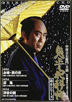 【中古】鬼平犯科帳 第6シリーズ《第2・3・4話》 [DVD]【メーカー名】【メーカー型番】【ブランド名】松竹ホームビデオ 日本のTVドラマ 【商品説明】鬼平犯科帳 第6シリーズ《第2・3・4話》 [DVD]当店では初期不良に限り、商品到着から7日間は返品を 受付けております。お問い合わせ・メールにて不具合詳細をご連絡ください。他モールとの併売品の為、完売の際はキャンセルご連絡させて頂きます。中古品の商品タイトルに「限定」「初回」「保証」「DLコード」などの表記がありましても、特典・付属品・帯・保証等は付いておりません。電子辞書、コンパクトオーディオプレーヤー等のイヤホンは写真にありましても衛生上、基本お付けしておりません。※未使用品は除く品名に【import】【輸入】【北米】【海外】等の国内商品でないと把握できる表記商品について国内のDVDプレイヤー、ゲーム機で稼働しない場合がございます。予めご了承の上、購入ください。掲載と付属品が異なる場合は確認のご連絡をさせて頂きます。ご注文からお届けまで1、ご注文⇒ご注文は24時間受け付けております。2、注文確認⇒ご注文後、当店から注文確認メールを送信します。3、お届けまで3〜10営業日程度とお考えください。4、入金確認⇒前払い決済をご選択の場合、ご入金確認後、配送手配を致します。5、出荷⇒配送準備が整い次第、出荷致します。配送業者、追跡番号等の詳細をメール送信致します。6、到着⇒出荷後、1〜3日後に商品が到着します。　※離島、北海道、九州、沖縄は遅れる場合がございます。予めご了承下さい。お電話でのお問合せは少人数で運営の為受け付けておりませんので、お問い合わせ・メールにてお願い致します。営業時間　月〜金　11:00〜17:00★お客様都合によるご注文後のキャンセル・返品はお受けしておりませんのでご了承ください。0
