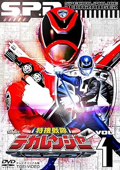 【中古】特捜戦隊デカレンジャー VOL.1 [DVD]【メーカー名】【メーカー型番】【ブランド名】東映ビデオ 日本のTVドラマ, 特撮・戦隊・ヒーロー 【商品説明】特捜戦隊デカレンジャー VOL.1 [DVD]当店では初期不良に限り、商品到着から7日間は返品を 受付けております。お問い合わせ・メールにて不具合詳細をご連絡ください。他モールとの併売品の為、完売の際はキャンセルご連絡させて頂きます。中古品の商品タイトルに「限定」「初回」「保証」「DLコード」などの表記がありましても、特典・付属品・帯・保証等は付いておりません。電子辞書、コンパクトオーディオプレーヤー等のイヤホンは写真にありましても衛生上、基本お付けしておりません。※未使用品は除く品名に【import】【輸入】【北米】【海外】等の国内商品でないと把握できる表記商品について国内のDVDプレイヤー、ゲーム機で稼働しない場合がございます。予めご了承の上、購入ください。掲載と付属品が異なる場合は確認のご連絡をさせて頂きます。ご注文からお届けまで1、ご注文⇒ご注文は24時間受け付けております。2、注文確認⇒ご注文後、当店から注文確認メールを送信します。3、お届けまで3〜10営業日程度とお考えください。4、入金確認⇒前払い決済をご選択の場合、ご入金確認後、配送手配を致します。5、出荷⇒配送準備が整い次第、出荷致します。配送業者、追跡番号等の詳細をメール送信致します。6、到着⇒出荷後、1〜3日後に商品が到着します。　※離島、北海道、九州、沖縄は遅れる場合がございます。予めご了承下さい。お電話でのお問合せは少人数で運営の為受け付けておりませんので、お問い合わせ・メールにてお願い致します。営業時間　月〜金　11:00〜17:00★お客様都合によるご注文後のキャンセル・返品はお受けしておりませんのでご了承ください。0