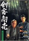 【中古】剣客商売 第2シリーズ 第2巻 [DVD]