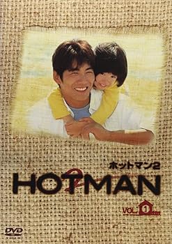 【中古】HOTMAN2 Vol.1 [DVD](2)