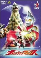 楽天AJIMURA-SHOP【中古】【未使用】ウルトラマンマックス 2 [DVD]