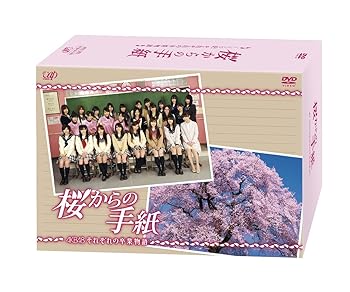【中古】「桜からの手紙〜AKB48それぞれの卒業物語〜」通常版 DVD-BOX