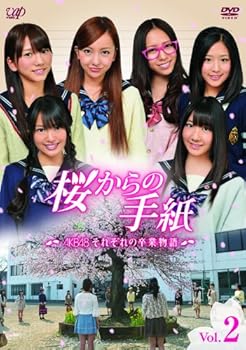 【中古】「桜からの手紙〜AKB48それぞれの卒業物語〜」 VOL.2 [DVD]【メーカー名】【メーカー型番】【ブランド名】バップ 日本のTVドラマ 【商品説明】「桜からの手紙〜AKB48それぞれの卒業物語〜」 VOL.2 [DVD]当店では初期不良に限り、商品到着から7日間は返品を 受付けております。お問い合わせ・メールにて不具合詳細をご連絡ください。他モールとの併売品の為、完売の際はキャンセルご連絡させて頂きます。中古品の商品タイトルに「限定」「初回」「保証」「DLコード」などの表記がありましても、特典・付属品・帯・保証等は付いておりません。電子辞書、コンパクトオーディオプレーヤー等のイヤホンは写真にありましても衛生上、基本お付けしておりません。※未使用品は除く品名に【import】【輸入】【北米】【海外】等の国内商品でないと把握できる表記商品について国内のDVDプレイヤー、ゲーム機で稼働しない場合がございます。予めご了承の上、購入ください。掲載と付属品が異なる場合は確認のご連絡をさせて頂きます。ご注文からお届けまで1、ご注文⇒ご注文は24時間受け付けております。2、注文確認⇒ご注文後、当店から注文確認メールを送信します。3、お届けまで3〜10営業日程度とお考えください。4、入金確認⇒前払い決済をご選択の場合、ご入金確認後、配送手配を致します。5、出荷⇒配送準備が整い次第、出荷致します。配送業者、追跡番号等の詳細をメール送信致します。6、到着⇒出荷後、1〜3日後に商品が到着します。　※離島、北海道、九州、沖縄は遅れる場合がございます。予めご了承下さい。お電話でのお問合せは少人数で運営の為受け付けておりませんので、お問い合わせ・メールにてお願い致します。営業時間　月〜金　11:00〜17:00★お客様都合によるご注文後のキャンセル・返品はお受けしておりませんのでご了承ください。0