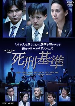 【中古】【未使用】死刑基準【DVD】