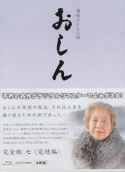 【中古】【未使用】連続テレビ小説 おしん 完全版 7 完結編　ブルーレイ【メーカー名】【メーカー型番】【ブランド名】【商品説明】連続テレビ小説 おしん 完全版 7 完結編　ブルーレイ当店では初期不良に限り、商品到着から7日間は返品を 受付けております。お問い合わせ・メールにて不具合詳細をご連絡ください。他モールとの併売品の為、完売の際はキャンセルご連絡させて頂きます。中古品の商品タイトルに「限定」「初回」「保証」「DLコード」などの表記がありましても、特典・付属品・帯・保証等は付いておりません。電子辞書、コンパクトオーディオプレーヤー等のイヤホンは写真にありましても衛生上、基本お付けしておりません。※未使用品は除く品名に【import】【輸入】【北米】【海外】等の国内商品でないと把握できる表記商品について国内のDVDプレイヤー、ゲーム機で稼働しない場合がございます。予めご了承の上、購入ください。掲載と付属品が異なる場合は確認のご連絡をさせて頂きます。ご注文からお届けまで1、ご注文⇒ご注文は24時間受け付けております。2、注文確認⇒ご注文後、当店から注文確認メールを送信します。3、お届けまで3〜10営業日程度とお考えください。4、入金確認⇒前払い決済をご選択の場合、ご入金確認後、配送手配を致します。5、出荷⇒配送準備が整い次第、出荷致します。配送業者、追跡番号等の詳細をメール送信致します。6、到着⇒出荷後、1〜3日後に商品が到着します。　※離島、北海道、九州、沖縄は遅れる場合がございます。予めご了承下さい。お電話でのお問合せは少人数で運営の為受け付けておりませんので、お問い合わせ・メールにてお願い致します。営業時間　月〜金　11:00〜17:00★お客様都合によるご注文後のキャンセル・返品はお受けしておりませんのでご了承ください。0