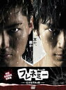 【中古】【未使用】フレネミー -どぶねずみの街- DVD-BOX 初回生産限定豪華版