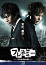 【中古】【未使用】フレネミー -どぶねずみの街-Blu-ray BOX 通常版