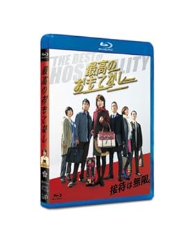 【中古】【未使用】最高のおもてなし [Blu-ray]【メーカー名】【メーカー型番】【ブランド名】【商品説明】最高のおもてなし [Blu-ray]当店では初期不良に限り、商品到着から7日間は返品を 受付けております。お問い合わせ・メールにて不具合詳細をご連絡ください。他モールとの併売品の為、完売の際はキャンセルご連絡させて頂きます。中古品の商品タイトルに「限定」「初回」「保証」「DLコード」などの表記がありましても、特典・付属品・帯・保証等は付いておりません。電子辞書、コンパクトオーディオプレーヤー等のイヤホンは写真にありましても衛生上、基本お付けしておりません。※未使用品は除く品名に【import】【輸入】【北米】【海外】等の国内商品でないと把握できる表記商品について国内のDVDプレイヤー、ゲーム機で稼働しない場合がございます。予めご了承の上、購入ください。掲載と付属品が異なる場合は確認のご連絡をさせて頂きます。ご注文からお届けまで1、ご注文⇒ご注文は24時間受け付けております。2、注文確認⇒ご注文後、当店から注文確認メールを送信します。3、お届けまで3〜10営業日程度とお考えください。4、入金確認⇒前払い決済をご選択の場合、ご入金確認後、配送手配を致します。5、出荷⇒配送準備が整い次第、出荷致します。配送業者、追跡番号等の詳細をメール送信致します。6、到着⇒出荷後、1〜3日後に商品が到着します。　※離島、北海道、九州、沖縄は遅れる場合がございます。予めご了承下さい。お電話でのお問合せは少人数で運営の為受け付けておりませんので、お問い合わせ・メールにてお願い致します。営業時間　月〜金　11:00〜17:00★お客様都合によるご注文後のキャンセル・返品はお受けしておりませんのでご了承ください。0