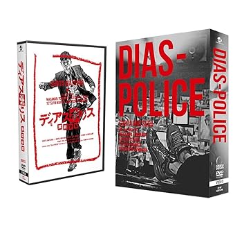 【中古】「ディアスポリス -異邦警察-」 DVD-BOX