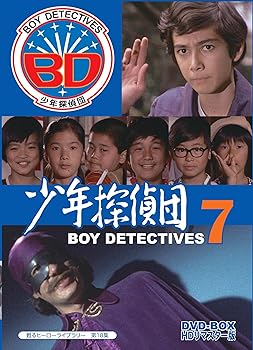 【中古】【未使用】甦るヒーローライブラリー 第18集 少年探偵団 BD7 DVD-BOX HDリマスター版