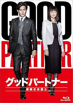 【中古】グッドパートナー 無敵の弁護士 Blu-ray BOX