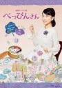 【中古】連続テレビ小説 べっぴんさん 完全版 ブルーレイ BOX2 全5枚セット