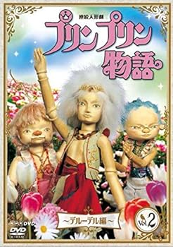 楽天市場】プリンプリン物語 dvdの通販