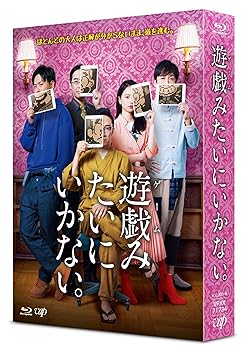 樂天商城 - 【中古】【未使用】「遊戯(ゲーム)みたいにいかない。」Blu-ray BOX