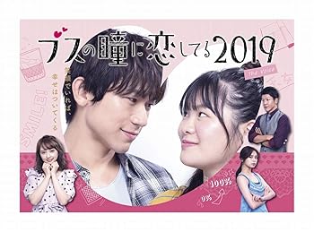 【中古】ブスの瞳に恋してる2019 The Voice [Blu-ray]