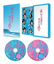 【中古】ドラマ「あいつが上手で下手が僕で」 Blu-ray BOX