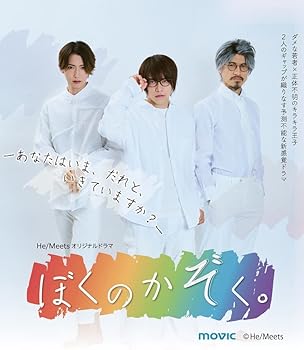 【中古】【未使用】ぼくのかぞく。 [Blu-ray]【メーカー名】【メーカー型番】【ブランド名】ムービック(Movic) 日本のTVドラマ 【商品説明】ぼくのかぞく。 [Blu-ray]当店では初期不良に限り、商品到着から7日間は返品を 受付けております。お問い合わせ・メールにて不具合詳細をご連絡ください。他モールとの併売品の為、完売の際はキャンセルご連絡させて頂きます。中古品の商品タイトルに「限定」「初回」「保証」「DLコード」などの表記がありましても、特典・付属品・帯・保証等は付いておりません。電子辞書、コンパクトオーディオプレーヤー等のイヤホンは写真にありましても衛生上、基本お付けしておりません。※未使用品は除く品名に【import】【輸入】【北米】【海外】等の国内商品でないと把握できる表記商品について国内のDVDプレイヤー、ゲーム機で稼働しない場合がございます。予めご了承の上、購入ください。掲載と付属品が異なる場合は確認のご連絡をさせて頂きます。ご注文からお届けまで1、ご注文⇒ご注文は24時間受け付けております。2、注文確認⇒ご注文後、当店から注文確認メールを送信します。3、お届けまで3〜10営業日程度とお考えください。4、入金確認⇒前払い決済をご選択の場合、ご入金確認後、配送手配を致します。5、出荷⇒配送準備が整い次第、出荷致します。配送業者、追跡番号等の詳細をメール送信致します。6、到着⇒出荷後、1〜3日後に商品が到着します。　※離島、北海道、九州、沖縄は遅れる場合がございます。予めご了承下さい。お電話でのお問合せは少人数で運営の為受け付けておりませんので、お問い合わせ・メールにてお願い致します。営業時間　月〜金　11:00〜17:00★お客様都合によるご注文後のキャンセル・返品はお受けしておりませんのでご了承ください。0