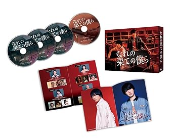 【中古】【未使用】【メーカー特典あり】なれの果ての僕ら DVD BOX (オリジナルステッカー付) [DVD]