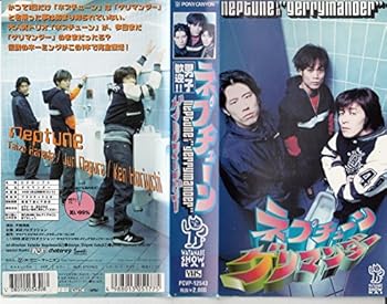 【中古】WATANABE SHOWKAI「ネプチューン ゲリマンダー」 [VHS]