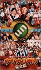 【中古】【未使用】運命のファイナルステージ ウリナリ祭り完全版 [VHS]【メーカー名】【メーカー型番】【ブランド名】【商品説明】運命のファイナルステージ ウリナリ祭り完全版 [VHS]当店では初期不良に限り、商品到着から7日間は返品を 受付けております。お問い合わせ・メールにて不具合詳細をご連絡ください。他モールとの併売品の為、完売の際はキャンセルご連絡させて頂きます。中古品の商品タイトルに「限定」「初回」「保証」「DLコード」などの表記がありましても、特典・付属品・帯・保証等は付いておりません。電子辞書、コンパクトオーディオプレーヤー等のイヤホンは写真にありましても衛生上、基本お付けしておりません。※未使用品は除く品名に【import】【輸入】【北米】【海外】等の国内商品でないと把握できる表記商品について国内のDVDプレイヤー、ゲーム機で稼働しない場合がございます。予めご了承の上、購入ください。掲載と付属品が異なる場合は確認のご連絡をさせて頂きます。ご注文からお届けまで1、ご注文⇒ご注文は24時間受け付けております。2、注文確認⇒ご注文後、当店から注文確認メールを送信します。3、お届けまで3〜10営業日程度とお考えください。4、入金確認⇒前払い決済をご選択の場合、ご入金確認後、配送手配を致します。5、出荷⇒配送準備が整い次第、出荷致します。配送業者、追跡番号等の詳細をメール送信致します。6、到着⇒出荷後、1〜3日後に商品が到着します。　※離島、北海道、九州、沖縄は遅れる場合がございます。予めご了承下さい。お電話でのお問合せは少人数で運営の為受け付けておりませんので、お問い合わせ・メールにてお願い致します。営業時間　月〜金　11:00〜17:00★お客様都合によるご注文後のキャンセル・返品はお受けしておりませんのでご了承ください。0