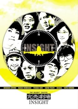 完売劇場 ~INSIGHT!!~ 