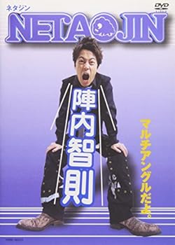 陣内智則 NETA JIN 