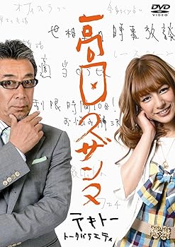 【中古】高田スザンヌ [DVD]