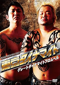 【中古】【未使用】東京ダイナマイト グレートダイナマイトフロムヘル[DVD]