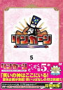 【中古】リンカーンDVD5(2)