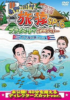 š¼ιSP&6 ץ饤١ȤǤʤֳι(3)  ץߥര [DVD]