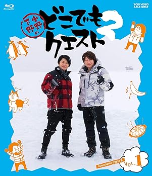 【中古】【未使用】小野下野のどこでもクエスト2 VOL.1 [Blu-ray]