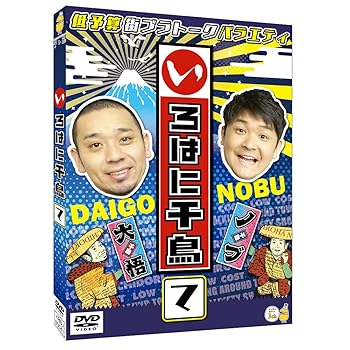 【中古】いろはに千鳥(て) [DVD]【メーカー名】【メーカー型番】【ブランド名】【商品説明】いろはに千鳥(て) [DVD]当店では初期不良に限り、商品到着から7日間は返品を 受付けております。お問い合わせ・メールにて不具合詳細をご連絡くだ...