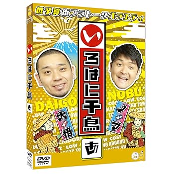 【中古】いろはに千鳥(あ) [DVD]【メーカー名】【メーカー型番】【ブランド名】【商品説明】いろはに千鳥(あ) [DVD]当店では初期不良に限り、商品到着から7日間は返品を 受付けております。お問い合わせ・メールにて不具合詳細をご連絡ください。他モールとの併売品の為、完売の際はキャンセルご連絡させて頂きます。中古品の商品タイトルに「限定」「初回」「保証」「DLコード」などの表記がありましても、特典・付属品・帯・保証等は付いておりません。電子辞書、コンパクトオーディオプレーヤー等のイヤホンは写真にありましても衛生上、基本お付けしておりません。※未使用品は除く品名に【import】【輸入】【北米】【海外】等の国内商品でないと把握できる表記商品について国内のDVDプレイヤー、ゲーム機で稼働しない場合がございます。予めご了承の上、購入ください。掲載と付属品が異なる場合は確認のご連絡をさせて頂きます。ご注文からお届けまで1、ご注文⇒ご注文は24時間受け付けております。2、注文確認⇒ご注文後、当店から注文確認メールを送信します。3、お届けまで3〜10営業日程度とお考えください。4、入金確認⇒前払い決済をご選択の場合、ご入金確認後、配送手配を致します。5、出荷⇒配送準備が整い次第、出荷致します。配送業者、追跡番号等の詳細をメール送信致します。6、到着⇒出荷後、1〜3日後に商品が到着します。　※離島、北海道、九州、沖縄は遅れる場合がございます。予めご了承下さい。お電話でのお問合せは少人数で運営の為受け付けておりませんので、お問い合わせ・メールにてお願い致します。営業時間　月〜金　11:00〜17:00★お客様都合によるご注文後のキャンセル・返品はお受けしておりませんのでご了承ください。0