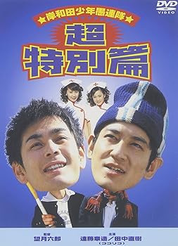 樂天商城 - 【中古】【未使用】岸和田少年愚連隊 超特別篇 [DVD]