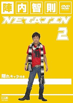 NETA JIN 2 