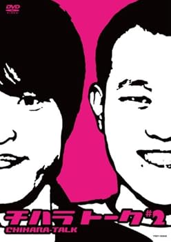【中古】【未使用】チハラトーク♯2 [DVD]