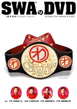 【中古】【未使用】SWAのDVD 【中古】【未使用】SWAのDVD