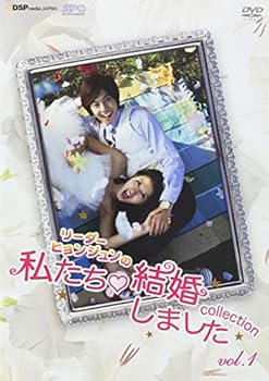 【中古】“リーダー・ヒョンジュン”の 私たち結婚しました-コレクション- Vol.1 [DVD]【メーカー名】【メーカー型番】【ブランド名】エスピーオー 韓国のTVドラマ, お笑い・バラエティ 【商品説明】“リーダー・ヒョンジュン”の 私たち結婚しました-コレクション- Vol.1 [DVD]当店では初期不良に限り、商品到着から7日間は返品を 受付けております。お問い合わせ・メールにて不具合詳細をご連絡ください。他モールとの併売品の為、完売の際はキャンセルご連絡させて頂きます。中古品の商品タイトルに「限定」「初回」「保証」「DLコード」などの表記がありましても、特典・付属品・帯・保証等は付いておりません。電子辞書、コンパクトオーディオプレーヤー等のイヤホンは写真にありましても衛生上、基本お付けしておりません。※未使用品は除く品名に【import】【輸入】【北米】【海外】等の国内商品でないと把握できる表記商品について国内のDVDプレイヤー、ゲーム機で稼働しない場合がございます。予めご了承の上、購入ください。掲載と付属品が異なる場合は確認のご連絡をさせて頂きます。ご注文からお届けまで1、ご注文⇒ご注文は24時間受け付けております。2、注文確認⇒ご注文後、当店から注文確認メールを送信します。3、お届けまで3〜10営業日程度とお考えください。4、入金確認⇒前払い決済をご選択の場合、ご入金確認後、配送手配を致します。5、出荷⇒配送準備が整い次第、出荷致します。配送業者、追跡番号等の詳細をメール送信致します。6、到着⇒出荷後、1〜3日後に商品が到着します。　※離島、北海道、九州、沖縄は遅れる場合がございます。予めご了承下さい。お電話でのお問合せは少人数で運営の為受け付けておりませんので、お問い合わせ・メールにてお願い致します。営業時間　月〜金　11:00〜17:00★お客様都合によるご注文後のキャンセル・返品はお受けしておりませんのでご了承ください。0