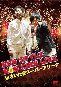楽天AJIMURA-SHOP【中古】NON STYLE　NON COIN LIVE in さいたまスーパーアリーナ 通常盤 [DVD]