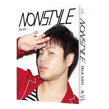 楽天AJIMURA-SHOP【中古】【未使用】NON STYLE TALK 2011 Vol.1 [DVD]
