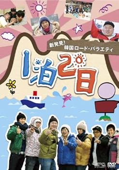 乐天商城 - 【中古】新発見！韓国ロード・バラエティ〜『1泊2日』 Vol.2コリアンルート編 [DVD]