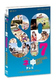 【中古】【未使用】AKB48ネ申テレビスペシャル 〜もぎたて研究生inグアム〜 [DVD]