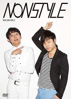 楽天AJIMURA-SHOP【中古】NON STYLE TALK 2011 Vol.2 [DVD]