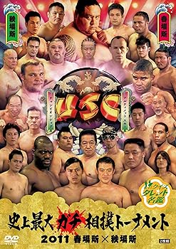 【中古】クイズ☆タレント名鑑 史上最大ガチ相撲トーナメント 2011 春場所×秋場所 [DVD]