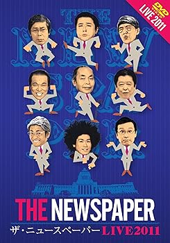 【中古】THE　NEWSPAPER　LIVE　2011 [DVD]【メーカー名】【メーカー型番】【ブランド名】【商品説明】THE　NEWSPAPER　LIVE　2011 [DVD]当店では初期不良に限り、商品到着から7日間は返品を 受付けております。お問い合わせ・メールにて不具合詳細をご連絡ください。他モールとの併売品の為、完売の際はキャンセルご連絡させて頂きます。中古品の商品タイトルに「限定」「初回」「保証」「DLコード」などの表記がありましても、特典・付属品・帯・保証等は付いておりません。電子辞書、コンパクトオーディオプレーヤー等のイヤホンは写真にありましても衛生上、基本お付けしておりません。※未使用品は除く品名に【import】【輸入】【北米】【海外】等の国内商品でないと把握できる表記商品について国内のDVDプレイヤー、ゲーム機で稼働しない場合がございます。予めご了承の上、購入ください。掲載と付属品が異なる場合は確認のご連絡をさせて頂きます。ご注文からお届けまで1、ご注文⇒ご注文は24時間受け付けております。2、注文確認⇒ご注文後、当店から注文確認メールを送信します。3、お届けまで3〜10営業日程度とお考えください。4、入金確認⇒前払い決済をご選択の場合、ご入金確認後、配送手配を致します。5、出荷⇒配送準備が整い次第、出荷致します。配送業者、追跡番号等の詳細をメール送信致します。6、到着⇒出荷後、1〜3日後に商品が到着します。　※離島、北海道、九州、沖縄は遅れる場合がございます。予めご了承下さい。お電話でのお問合せは少人数で運営の為受け付けておりませんので、お問い合わせ・メールにてお願い致します。営業時間　月〜金　11:00〜17:00★お客様都合によるご注文後のキャンセル・返品はお受けしておりませんのでご了承ください。0