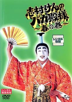 楽天AJIMURA-SHOP【中古】志村けんのバカ殿様　春の巻　[志村けん／ビートたけし／優香] [レンタル落ち]