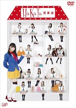 【中古】HaKaTa百貨店(DVD-BOX初回限定版)