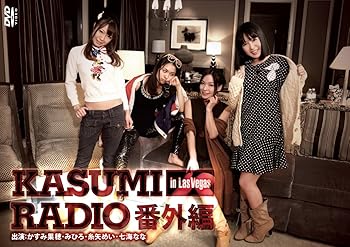 樂天商城 - 【中古】【未使用】かすみレディオ 番外編 イン ラスベガス [DVD]
